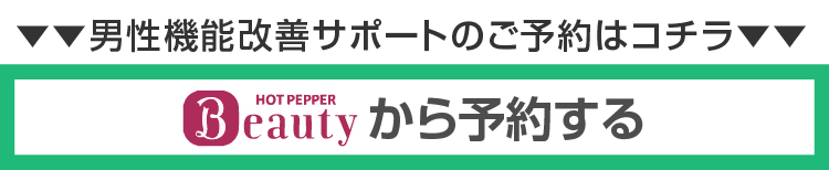 ED治療、勃起不全